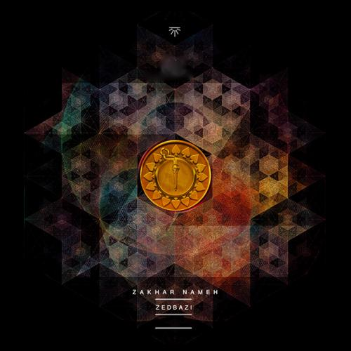 Zedbazi - Chera Badi